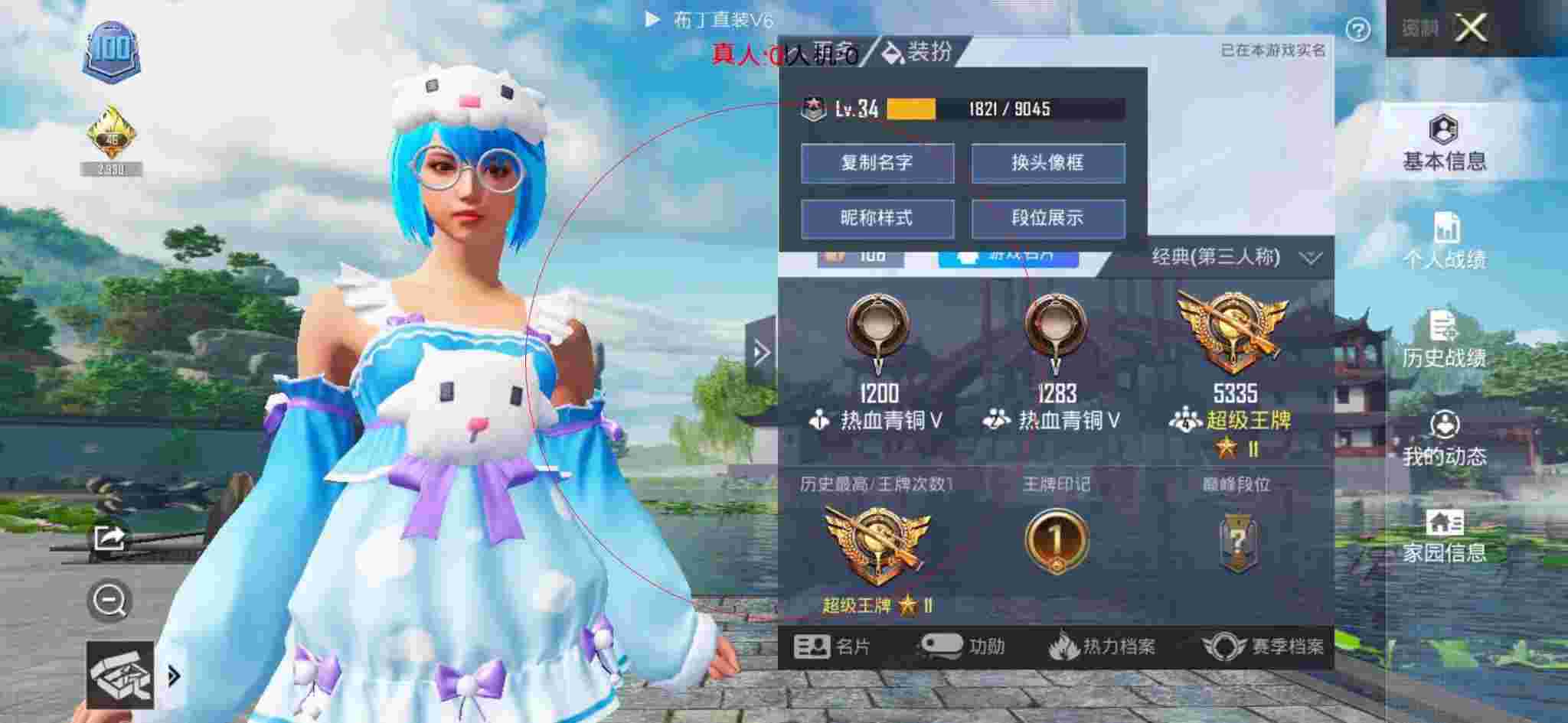 和平精英透视自瞄 - 小懒猫辅助器(免费)游戏特色辅助预览图